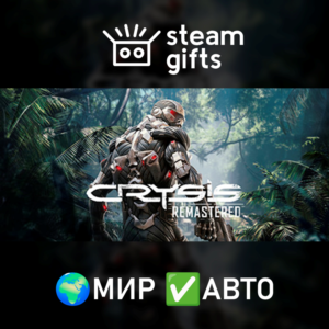 Crysis Remastered МИР АВТО