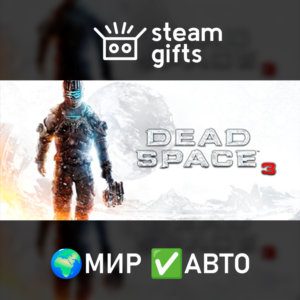 Dead Space 3 МИР АВТО