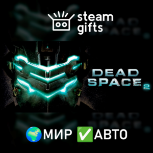 Dead Space 2 МИР АВТО