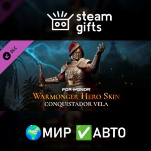DLC Hero Skin - Warmonger МИР АВТО