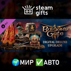 DLC Digital Deluxe Upgrade МИР АВТО