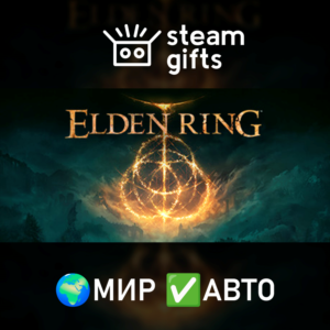 ELDEN RING МИР АВТО