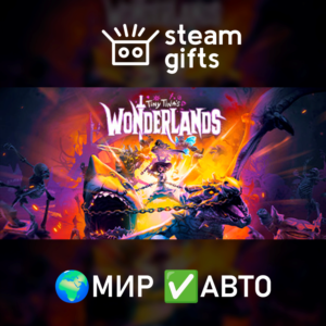 Tiny Tina´s Wonderlands МИР АВТО