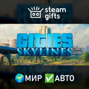 Cities: Skylines МИР АВТО
