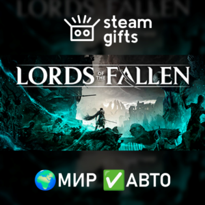 Lords of the Fallen МИР АВТО