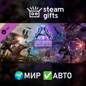 DLC ARK: Genesis Season Pass МИР АВТО