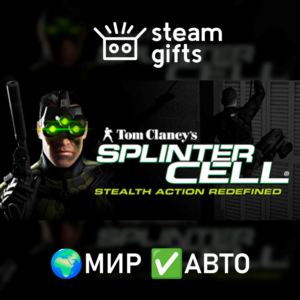 Tom Clancy´s Splinter Cell МИР АВТО