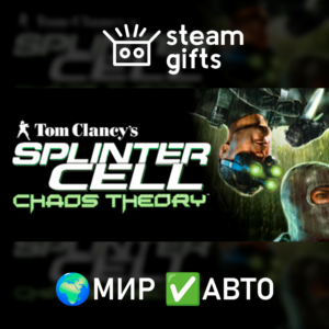 Splinter Cell Elite Echelon МИР АВТО