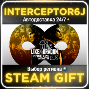 Like a Dragon: Infinite Wealth Все регионы⚡STEAM АВТО