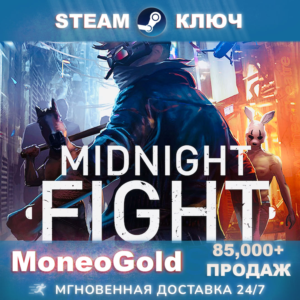 ✅Midnight Fight Express STEAM КЛЮЧ 🌎GLOBAL+RU