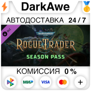 Warhammer 40,000: Rogue Trader - Season Pass STEAM⚡️