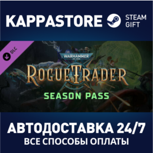 Warhammer 40,000: Rogue Trader - Season Pass DLC