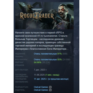 Warhammer 40,000: Rogue Trader STEAM РОССИЯ