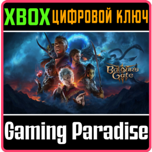 Baldur´s Gate 3 XBOX КЛЮЧ/КОД СРАЗУ