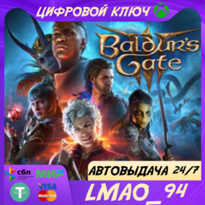 ❗BALDUR´S GATE 3❗XBOX SERIES XS🔑КЛЮЧ❗