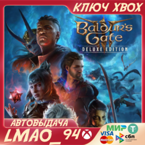 ❗BALDUR´S GATE 3 DELUXE EDITION❗XBOX SERIES XS🔑КЛЮЧ❗