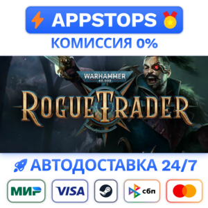 ⭐️ Warhammer 40,000: Rogue Trader Steam Gift ✅ РОССИЯ