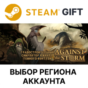 ✅Against the Storm🎁Steam🌐Выбор Региона