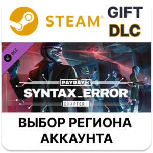 ✅PAYDAY 3: Chapter 1 - Syntax Error🎁Steam🌐