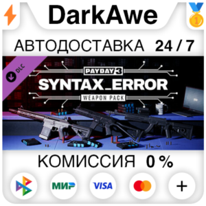 PAYDAY 3: Syntax Error Weapon Pack DLC STEAM ⚡️АВТО