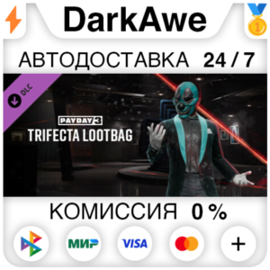 PAYDAY 3 - Trifecta Lootbag DLC STEAM•RU ⚡️АВТО 💳0%