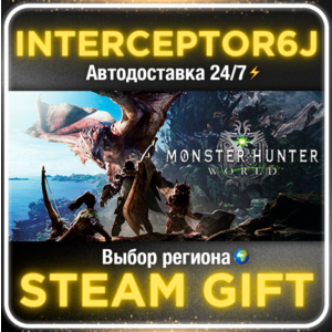 🟦⭐Monster Hunter: World ☑️ Все регионы⚡STEAM АВТО 24/7