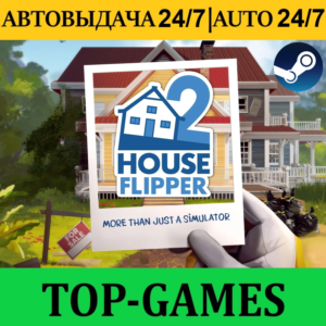 Хаус Флиппер 2 Deluxe Edition | Обновления | АВТО 24/7