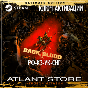 Back 4 Blood Ultimate Edition - Ключ - РФ+КЗ+УК+СНГ
