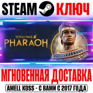 ⚫Total War: Pharaoh +Dynasties Steam Ключ РФ+СНГ +Бонус