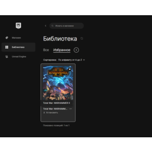 🔥 Total War: WARHAMMER II ✅Новый аккаунт [C почтой]