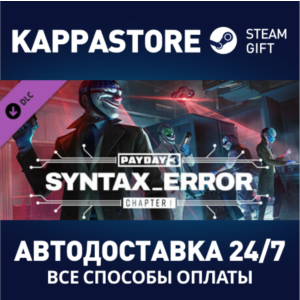 PAYDAY 3: Chapter 1 - Syntax Error DLC⚡RU/BY/KZ/UA