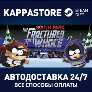 South Park: The Fractured But Whole⚡АВТОДОСТАВКА Steam