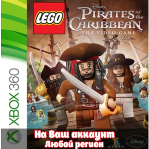 🔥 LEGO Пираты Карибского Моря (XBOX)