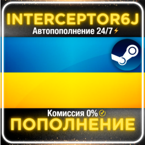 🟦⭐Пополнение баланса Steam • АВТО 24/7⚡ГРИВНЫ (UAH) ☑️
