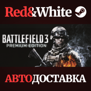 Battlefield 3™ Premium Edition * STEAM🔥АВТОДОСТАВКА
