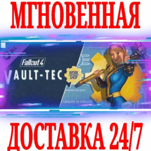 ✅Fallout 4 Vault-Tec Workshop⭐Steam\РФ+Весь Мир\Key⭐+🎁