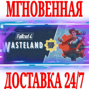 ✅Fallout 4 Wasteland Workshop ⭐Steam\РФ+Мир\Key⭐ + 🎁
