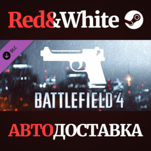 Battlefield 4™ Handgun Shortcut Kit DLC * STEAM RU🔥
