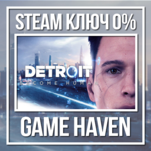 Detroit: Become Human 🔑 Steam 0% РФ+СНГ