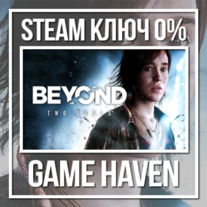 Beyond: Two Souls 🔑 Steam 0% РФ+СНГ