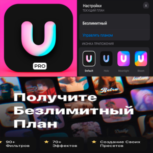 📷 Uplens Фоторедактор ретушь PRO iPhone ios AppStore