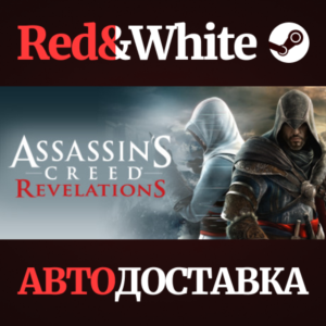 Assassin´s Creed Revelations * STEAM🔥АВТОДОСТАВКА