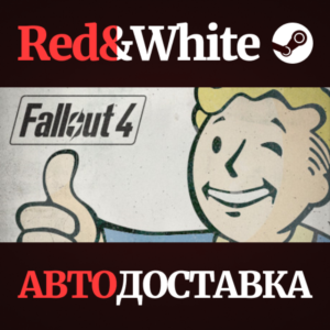 Fallout 4 * STEAM РОССИЯ🔥АВТОДОСТАВКА