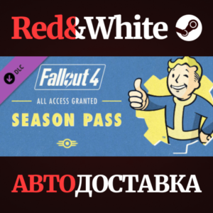 Fallout 4 Season Pass DLC * STEAM РОССИЯ🔥АВТОДОСТАВКА