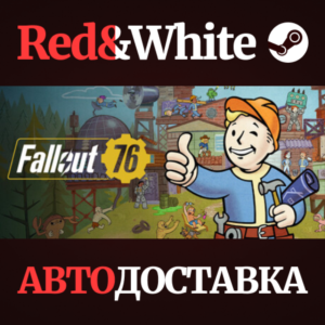 Fallout 76 * STEAM РОССИЯ🔥АВТОДОСТАВКА
