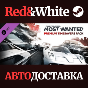 Need for Speed™ Most Wanted Premium Timesavers Pack
