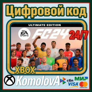 🌍EA SPORTS FC 24 ULTIMATE XBOX ONE/X|S КЛЮЧ 🔑 +🎁