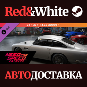 NFSPB - All Cars Bundle DLC * STEAM🔥АВТОДОСТАВКА