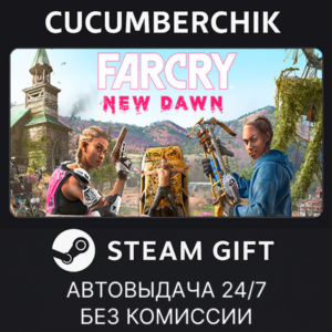 Far Cry New Dawn✅STEAM GIFT AUTO✅RU+МИР