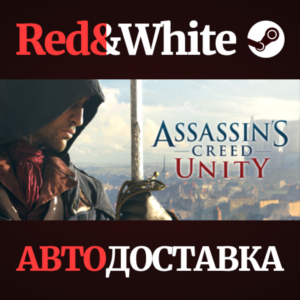 Assassin´s Creed Unity * STEAM РОССИЯ🔥АВТОДОСТАВКА